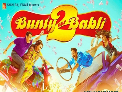 Rani Mukerji, Saif Ali Khan Film Bunty Aur Babli 2 movie review in marathi | Bunty Aur Babli 2 Review: १६ वर्षानंतरही चुना लावण्यात ‘बंटी और बबली’ची जोडी हिट