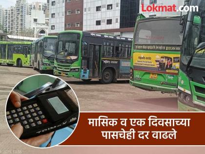 PMP bus fares doubled; passengers pockets hit Impact of increase in CNG and diesel prices | पीएमपी बसची दुप्पट भाडेवाढ;प्रवाशांच्या खिशाला झळ PMP bus fares doubled; passengers pockets hit Impact of increase in CNG and diesel prices | पीएमपी बसची दुप्पट भाडेवाढ;प्रवाशांच्या खिशाला झळ