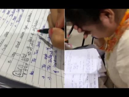 Viral Video : Student wrote something in the answer sheet teacher is unable to stop laughing | उत्तर पत्रिकेत विद्यार्थ्याचं उत्तर वाचून हसून हसून लोटपोट झाली शिक्षिका, तुम्हीही हसाल!