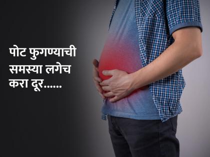 Best and effective home remedies to treat bloating gas and constipation | जेवण केल्यावर आता फुगणार नाही पोट, गॅसही दूर करतील हे 5 घरगुती उपाय; एकदा कराच