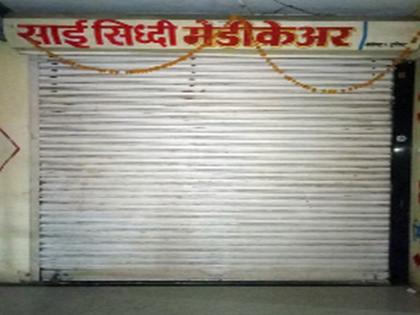 Shopped Garud Complex Shop | गरुड कॉम्प्लेक्समधील दुकान फोडले 