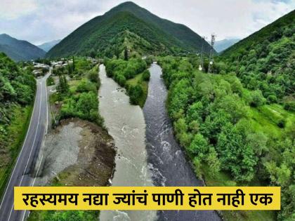 Two rivers flow parallel but do not mix know story behind mysterious rivers | दोन रहस्यमय नद्या, ज्या वाहतात सोबत पण एक होत नाही; एकीचं पाणी काळं तर एकीचं पांढरं