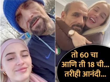 Age gap relationship 18 year old girl with 60 year boyfriend reply to trolls says they are jealous | 18 वर्षाच्या तरूणीने बनवला 60 वर्षाचा बॉयफ्रेंड, लोकांच्या टिकेवर दिलं उत्तर...