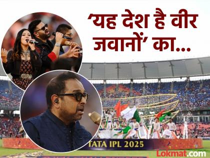 IPL 2025 Closing Ceremony Operation Sindoor Shankar Mahadevan And Sons Salutes Indian Armed Forces Watch Video | IPL 2025 Closing Ceremony : 'ऑपरेशन सिंदूर' थीम अन् भारतीय सैन्याच्या शौर्याला 'सलाम'