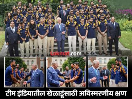 King Charles III Met The Players Of Indian Men's and Women's Cricket Team Coach Staff Members And BCCI Officials at St. James's Palace In London | सिराजची विकेट अन् बरंच काही! गिलनं शेअर केली किंग चार्ल्स यांच्यासोबतच्या भेटीतील खास गोष्ट (VIDEO)