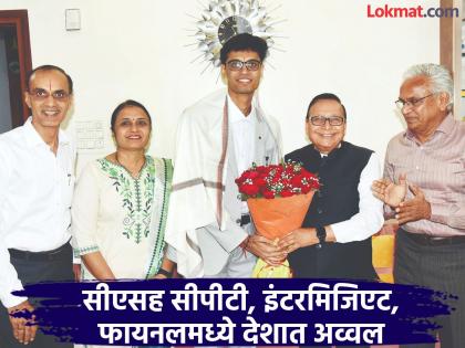 A rare hat-trick feat in the CA exam; Rajan Kabra from Chhatrapati Sambhajinagar ranks first in the country in all three CA stages! | सीए परीक्षेत दुर्मीळ हॅटट्रिकचा पराक्रम; तिन्ही टप्प्यात छत्रपती संभाजीनगरचा राजन देशात पहिला! A rare hat-trick feat in the CA exam; Rajan Kabra from Chhatrapati Sambhajinagar ranks first in the country in all three CA stages! | सीए परीक्षेत दुर्मीळ हॅटट्रिकचा पराक्रम; तिन्ही टप्प्यात छत्रपती संभाजीनगरचा राजन देशात पहिला!