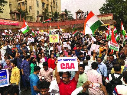 Rally in support of citizenship reform law | नागरिकत्व सुधारणा कायद्याच्या समर्थनार्थ रॅली