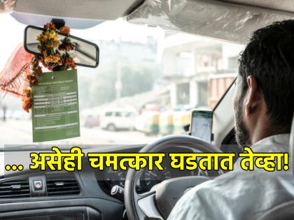 Keep doing good deeds, miracles happen; Read the story of a cab driver! | चांगले कर्म करत राहा, चमत्कार घडतात; वाचा एका कॅब ड्रायव्हरचा किस्सा!