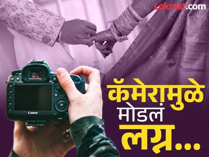 Groom was about to perform Saptapadi but the camera flash reveals his secret, marriage cancle | मंडपात सप्तपदी घेणार होता नवरदेव, कॅमेराच्या फ्लॅशनं झाला त्याचा भांडाफोड; लग्न कॅन्सल... Groom was about to perform Saptapadi but the camera flash reveals his secret, marriage cancle | मंडपात सप्तपदी घेणार होता नवरदेव, कॅमेराच्या फ्लॅशनं झाला त्याचा भांडाफोड; लग्न कॅन्सल...