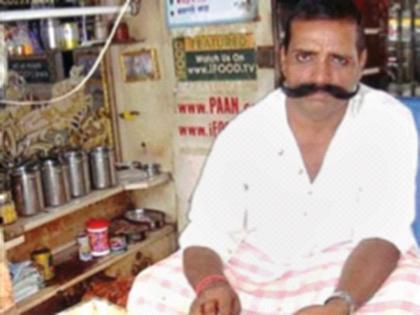 Mustache drinker arrested for possession of drugs | अमली पदार्थ बाळगल्याप्रकरणी मुच्छड पानवाल्याला अटक