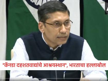 Canada becoming safe haven for terror activities plans with Pakistan help reduce Canadian diplomats says MEA Arindam Bagchi | कॅनडा दहशतवाद्यांचे आश्रयस्थान, पाकिस्तान करतंय मदत; भारताचा जोरदार हल्लाबोल