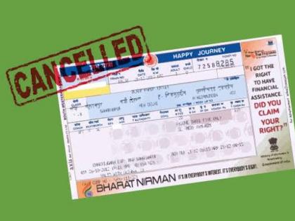 Ohh! The total revenue of Rs Three and Quarter thousand crore to Railway from canceled tickets | अबब ! रद्द तिकिटांमधून रेल्वेला सव्वातीन हजार कोटींचा महसूल