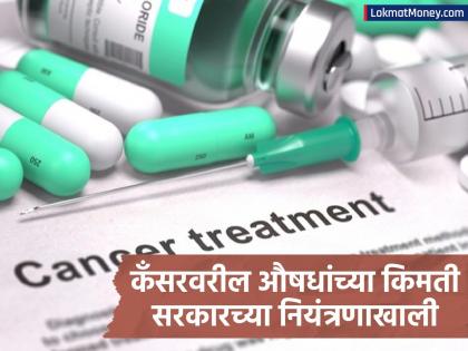 Cancer drug prices may rise 50%; companies seek government approval. - English News | Cancer drug prices may rise 50%; companies seek government approval. | Latest News at Lokmattimes.com