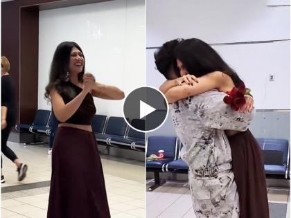 Canadian Airport women Dance As She meet Her boyfriend afteer 5 years viral trending video | 'लग जा गले'... पाच वर्षानी भेटला प्रियकर, एअरपोर्टवर प्रेयसीने दिलं अनोखं 'सरप्राईज' (Video)