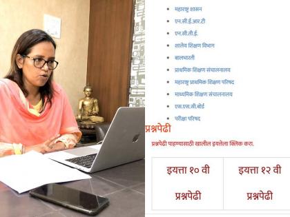 Here you will find a set of question papers, appeals to 10th and 12th class students by varsha gaikwad | इथं मिळेल तुम्हाला प्रश्नपत्रिका संच, 10 अन् 12 वीच्या विद्यार्थ्यांना आवाहन