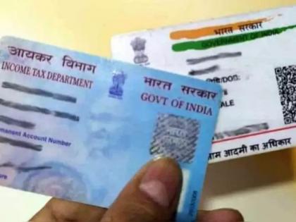 If there is no Aadhaar link then PAN card is closed | आधार लिंक नसेल तर पॅन कार्ड बंद, मुदत संपत आली