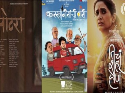 three marathi films to enter cannes film festival 2022 ticha shahar hona potra karkhanisanchi wari france | सोलापुरातील दिग्दर्शकाच्या ‘पोटरा’ची फ्रान्स येथील ‘कान्स’ आंतरराष्ट्रीय महोत्सवासाठी निवड