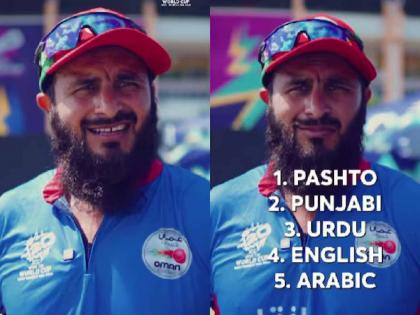 How many languages does the Oman cricket team speak? Captain Zeeshan Maqsood Shows How Culturally Diverse is Oman's T20 World Cup Squad | ओमानच्या खेळाडूंना बोलाव्या लागतात ५ भाषा; कर्णधार झीशान मक्सूदने सांगितल नेमकं कारण