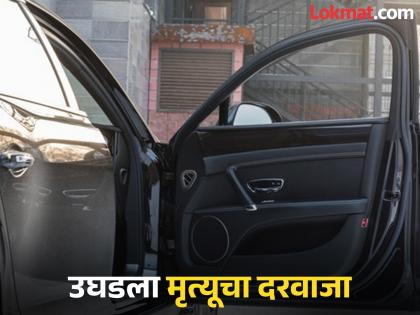 An elderly biker was hit and killed by a car parked on the road and the door was opened irresponsibly | रस्त्यावर कार लावून बेजबाबदारपणे उघडला दरवाजा, दुचाकीस्वार वृद्धाचा धडकून मृत्यू An elderly biker was hit and killed by a car parked on the road and the door was opened irresponsibly | रस्त्यावर कार लावून बेजबाबदारपणे उघडला दरवाजा, दुचाकीस्वार वृद्धाचा धडकून मृत्यू