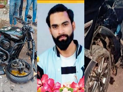 Another youth also lost his life in a car-motorcycle accident. | कार-मोटारसायकलच्या अपघातातील दुसऱ्या तरुणाचीही प्राणज्योत मालवली Another youth also lost his life in a car-motorcycle accident. | कार-मोटारसायकलच्या अपघातातील दुसऱ्या तरुणाचीही प्राणज्योत मालवली