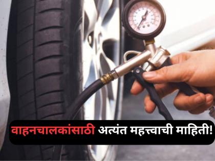 4 major disadvantages of underinflating car and motorcycle tires, including risk of accidents! | कार आणि मोटारसायकलच्या टायरमध्ये हवा कमी ठेवण्याचे ४ मोठे नुकसान, अपघाताचाही धोका! 4 major disadvantages of underinflating car and motorcycle tires, including risk of accidents! | कार आणि मोटारसायकलच्या टायरमध्ये हवा कमी ठेवण्याचे ४ मोठे नुकसान, अपघाताचाही धोका!