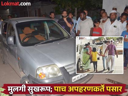 Attempted kidnapping of 11-year-old girl who left class; Alert citizens avert major tragedy | क्लास संपवून निघालेल्या ११ वर्षीय मुलीच्या अपहरणाचा प्रयत्न; सतर्क नागरिकांमुळे दुर्घटना टळली Attempted kidnapping of 11-year-old girl who left class; Alert citizens avert major tragedy | क्लास संपवून निघालेल्या ११ वर्षीय मुलीच्या अपहरणाचा प्रयत्न; सतर्क नागरिकांमुळे दुर्घटना टळली