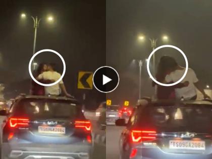 viral video couple romance on sunroof kissing clip chaos trending on social media | प्रेमाचा उच्छाद! कारच्या टपावरून बसून कपलचं किसिंग अन् अश्लील चाळे, Video