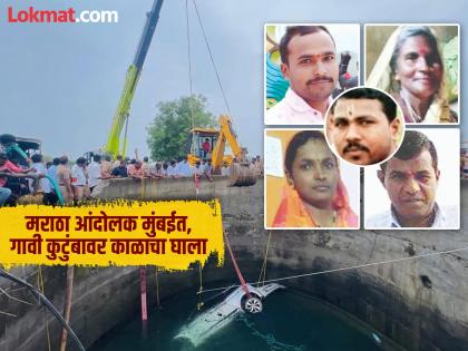 Time's blow to Maratha protestor: 5 people including wife die in accident in village while fighting in Mumbai | मराठा आंदोलकावर दुःखाचा डोंगर; मुंबईत लढत असताना गावी पत्नीसह ५ जणांचा अपघाती मृत्यू