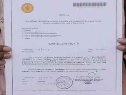 Sir, how many days after applying caste certificate will get | साहेब, अर्ज केल्यानंतर किती दिवसांत मिळते जातप्रमाणपत्र?