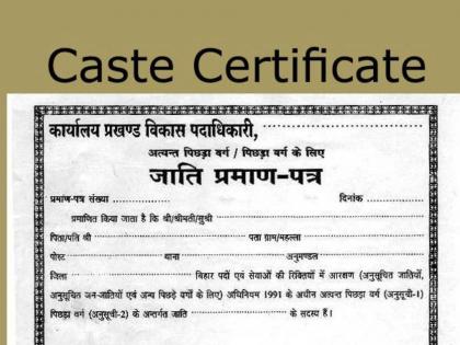 Special campaign for Caste Validity Certificate; A month-long campaign will be conducted for students | जात वैधता प्रमाणपत्रासाठी विशेष मोहीम; विद्यार्थ्यांसाठी राबविणार महिनाभर अभियान