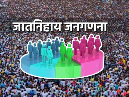 Caste-wise census to be conducted in India in two phases; to begin on March 1, 2027 | भारतात दोन टप्प्यांमध्ये होणार जातनिहाय जनगणना; १ मार्च २०२७ मध्ये होणार सुरुवात Caste-wise census to be conducted in India in two phases; to begin on March 1, 2027 | भारतात दोन टप्प्यांमध्ये होणार जातनिहाय जनगणना; १ मार्च २०२७ मध्ये होणार सुरुवात