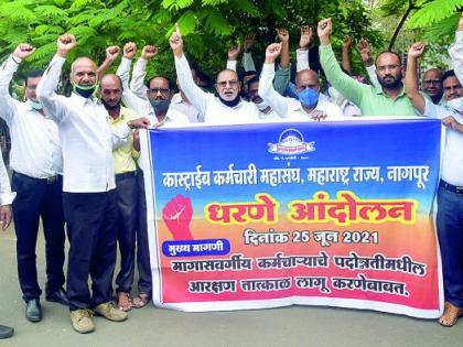 Castribe's protests for reservation in promotion | पदोन्नतीतील आरक्षणासाठी कास्ट्राईबची निदर्शनेे 