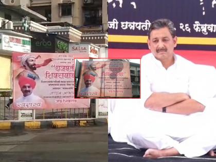 Sabhajiraje : Banner hoisting of Sambhaji Raje supporters in Mumbai; Those who avenged Chhatrapati's insult by shiv sena... | Sabhajiraje : संभाजीराजे समर्थकांची नवी मुंबईत बॅनरबाजी; छत्रपतींच्या अपमानाचा बदला घेणाऱ्या...