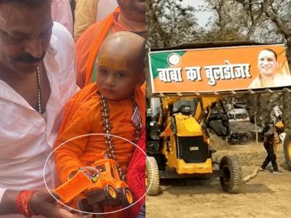 UP Election Result: 1.5 year old Yogi arrives at BJP office, forehead hill, bulldozer in hand | UP Election Result: भाजपा कार्यालयात पोहोचला 1.5 वर्षांचा योगी, कपाळी टीळा, हाती बुलडोझर