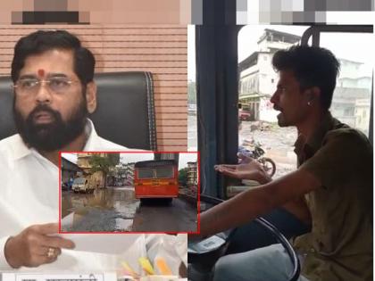 Eknath Shinde: 'CM Saheb Bhiwandi Akhi Khaddatay in pathole', video of Thane bus driver goes viral | Eknath Shinde: 'CM साहेब भिवंडी अख्खी खड्ड्यातय', ठाण्यातील बस ड्रायव्हरचा व्हिडिओ व्हायरल