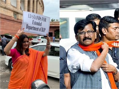 Sanjay Raut: Anger after Raut's arrest, MP Priyanka Chaturvedi's banner outside Parliament | Sanjay Raut: राऊतांच्या अटकेनंतर संताप, संसदेबाहेर खासदार प्रियंका चतुर्वेदींनी झळकावले बॅनर