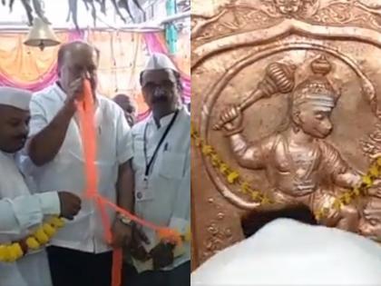 Hanuman Temple: Minister Hasan Mushrif pays homage to Hanuman Temple with his head bowed | Hanuman Temple: मंत्री हसन मुश्रिफांकडून हनुमान मंदिराचे लोकापर्ण, माथा टेकून घेतलं दर्शन