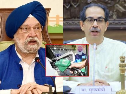 After PM Modi, the Petroleum Minister hardeepsingh puri also told Maharashtra about the government's earnings | PM मोदींनंतर पेट्रोलियमंत्र्यांनीही राज्य सरकारला सुनावलं, सांगितली कर कमाई