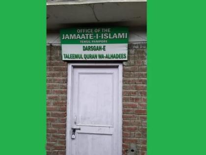 Seal Jamaat-e-Islami affiliated schools in 15 days, instructions in jammu and Kashmir | 'जमात-ए इस्लामी' संलग्नित शाळा 15 दिवसांत सील करा, सरकारचे काश्मीरमध्ये निर्देश