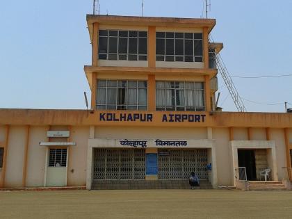 Kolhapurkar annoyed by unreliable airline | बेभरवशाच्या विमानसेवेला वैतागले कोल्हापूरकर