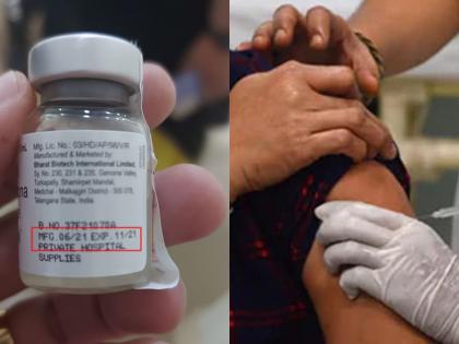 Corona Vaccine : Citizens give expired vaccine of corona? The explanation given by the government health department after news | Corona Vaccine :मुलांना खरंच 'एक्स्पायरी' झालेली लस दिली?; केंद्र सरकारकडून महत्त्वाची माहिती