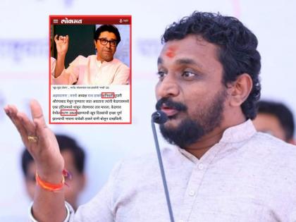 Raj Thackeray: Amol Mitkari's sharp criticism of Raj Thackeray over dinner news of aurangabad | Raj Thackeray: कडवं हिंदुत्त्व... शनिवारच्या मांसाहारावरुन मिटकरींची राज ठाकरेंवर खोचक टिका