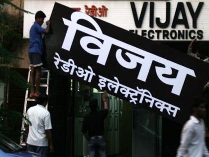 action against 153 shops without nameplates in Marathi in Thane district; A fine of three and a half lakhs | मराठीत नामफलक नसलेल्या १५३ दुकानांवर फौजदारी कारवाई; साडेतीन लाखांचा दंड