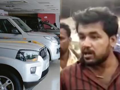 Insult from the salesman, the farmer brought Rs 10 lakh for the car | कार शोरुमच्या सेल्समनने शब्द फिरवला, संतापलेल्या शेतकऱ्याने इंगाच दाखवला