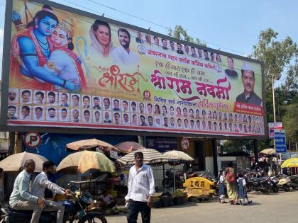 Municipal preparation, Jai Shriram banner battle by Congress in Ambernath | नगरपालिकेची तयारी, अंबरनाथमध्ये काँग्रेसकडूनही जय श्रीरामची बॅनरबाजी