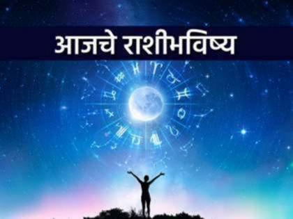 Today's Horoscope, 26 September 2022; Be moderate in speech and behavior, you will get benefit from big people | आजचे राशीभविष्य, २६ सप्टेंबर २०२२; वाणी अन् वर्तनावर संयम ठेवा, मोठ्या लोकांकडून आज लाभ मिळेल Today's Horoscope, 26 September 2022; Be moderate in speech and behavior, you will get benefit from big people | आजचे राशीभविष्य, २६ सप्टेंबर २०२२; वाणी अन् वर्तनावर संयम ठेवा, मोठ्या लोकांकडून आज लाभ मिळेल
