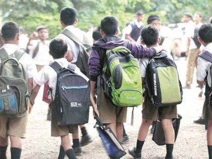 That's it! The weight of your child's school bag is fixed, the government announces a new policy | ठरलं ! तुमच्या मुलांच्या दफ्तराचं वजन निश्चित, सरकारचं नवं धोरण जाहीर