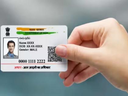 Validate Aadhaar by 15th April, otherwise liability will be fixed! | १५ एप्रिलपर्यंत आधार व्हॅलिडेट करा, अन्यथा जबाबदारी निश्चित होणार!