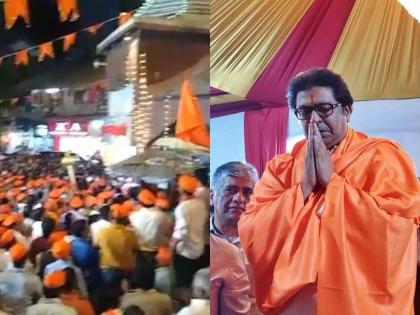 Raj Thackeray: Dnyaneshwar had taken Vedas from Redya, MNS attacked Shiv Sena-NCP | Raj Thackeray: ज्ञानेश्वरांनी रेड्याकडून वेद वदवून घेतले होते, मनसेचा शिवसेना-राष्ट्रवादीला टोला