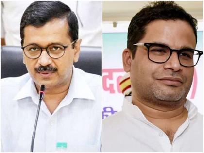 Prashant Kishore joins Kejriwal to fight BJP | भाजपला टक्कर देण्यासाठी केजरीवालांची प्रशांत किशोर यांच्याशी हातमिळवणी